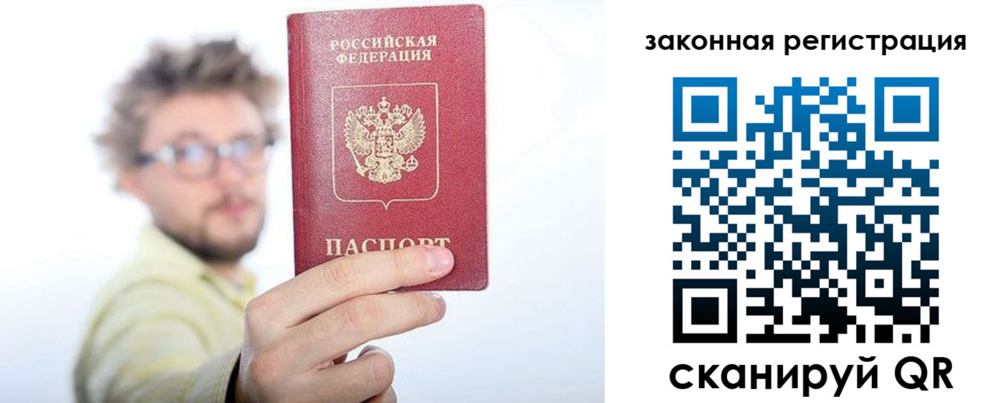 прописка для работы в Изобильном
