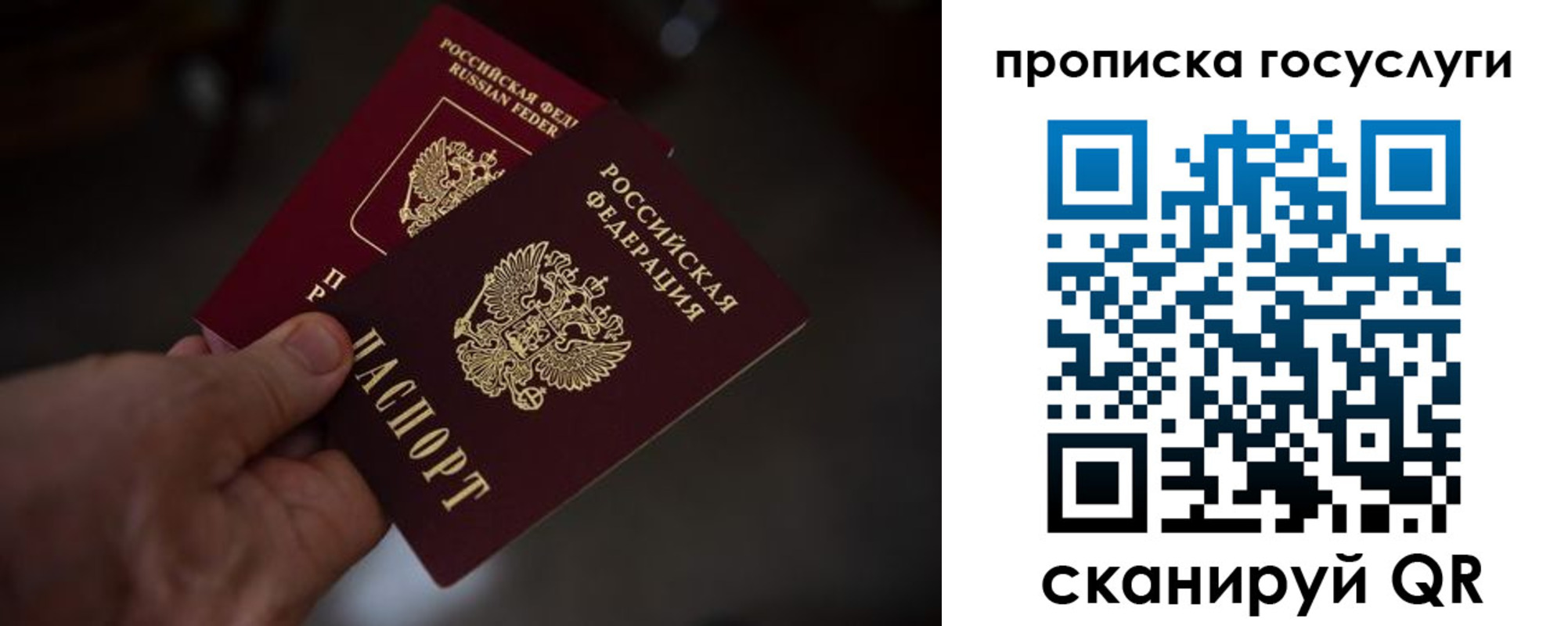 прописка ребенка в Изобильном