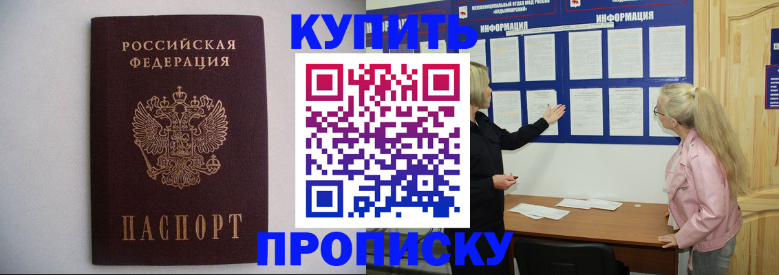 прописка гарантия в Изобильном