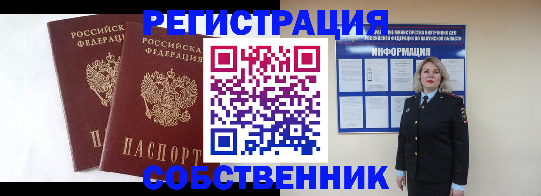 прописка от собственника в Изобильном