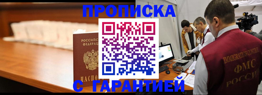 прописка иностранных граждан в Изобильном