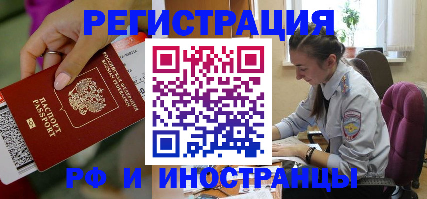 прописка паспорт в Изобильном