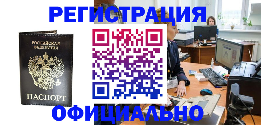 где прописаться в Изобильном