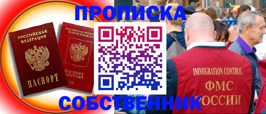 временная регистрация законно в Изобильном