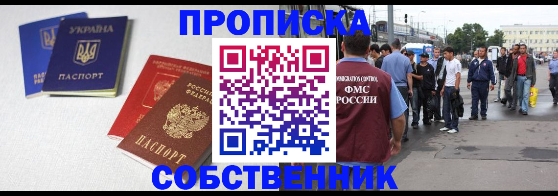 временная регистрация недорого в Изобильном